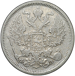 Монета 20 копеек 1901 СПБ ФЗ