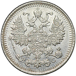 Монета 5 копеек 1913 СПБ ВС