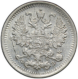 Монета 5 копеек 1900 СПБ ФЗ