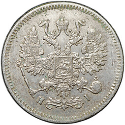 Монета 10 копеек 1871 СПБ НI