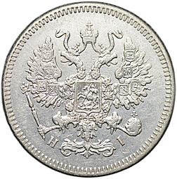 Монета 10 копеек 1871 СПБ НI