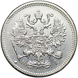 Монета 10 копеек 1870 СПБ HI