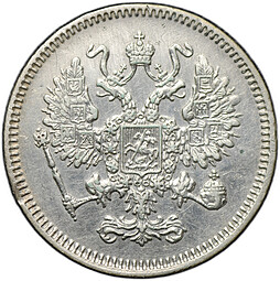 Монета 10 копеек 1861 СПБ