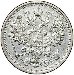 Монета 15 копеек 1906 СПБ ЭБ