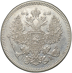 Монета 20 копеек 1871 СПБ HI