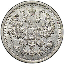 Монета 5 копеек 1912 СПБ ЭБ