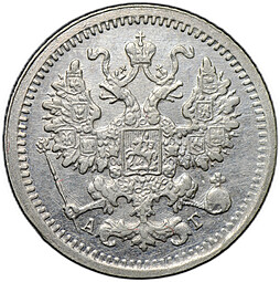 Монета 5 копеек 1899 СПБ АГ