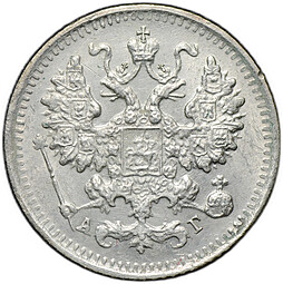 Монета 5 копеек 1890 СПБ АГ