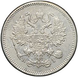 Монета 10 копеек 1873 СПБ НI