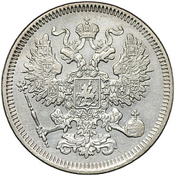 Монета 20 копеек 1861 СПБ