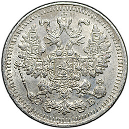 Монета 5 копеек 1912 СПБ ЭБ