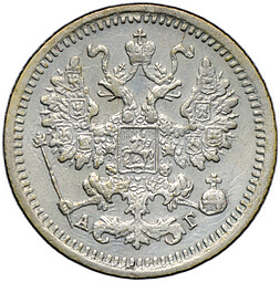 Монета 5 копеек 1897 СПБ АГ