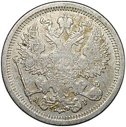 Монета 20 копеек 1903 СПБ АР