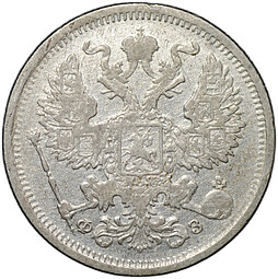 Монета 20 копеек 1901 СПБ ФЗ