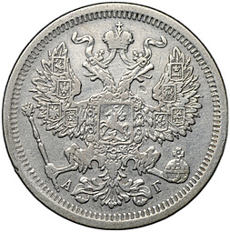 Монета 20 копеек 1893 СПБ АГ