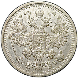 Монета 15 копеек 1908 СПБ ЭБ