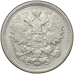 Монета 15 копеек 1902 СПБ АР