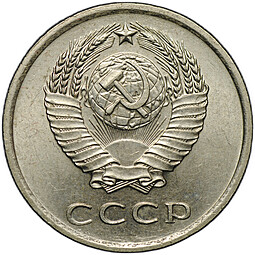Монета 20 копеек 1962