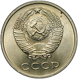 Монета 20 копеек 1961