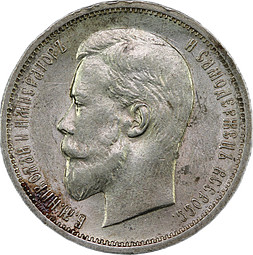 Монета 50 копеек 1913 ВС слаб CPRC AU 55