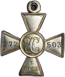 Георгиевский крест 3 степени № 272503