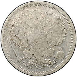 Монета 20 копеек 1901 СПБ ФЗ