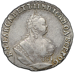 Монета Гривенник 1748