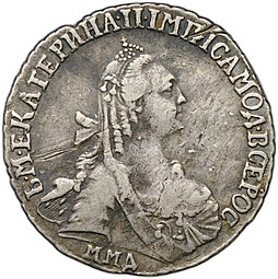 Монета 15 копеек 1769 ММД