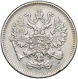Монета 10 копеек 1861 СПБ