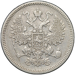 Монета 15 копеек 1861 СПБ