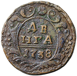 Монета Денга 1738