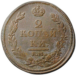 Монета 2 копейки 1812 ЕМ НМ