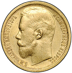 Монета 15 рублей 1897 АГ «СС» заходят за обрез шеи