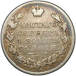 Монета 1 рубль 1819 СПБ ПС
