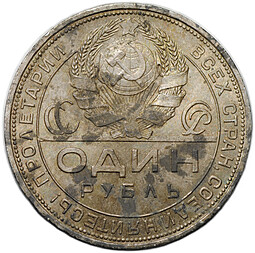 Монета 1 рубль 1924 ПЛ