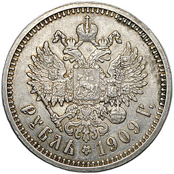 Монета 1 рубль 1909 ЭБ