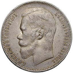 Монета 1 рубль 1898 АГ
