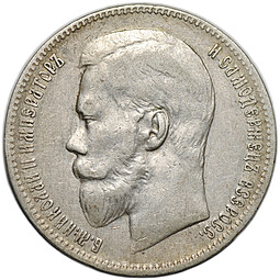 Монета 1 рубль 1897 ** Брюссель
