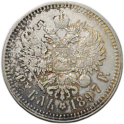 Монета 1 рубль 1897 ** Брюссель