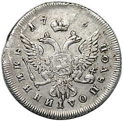 Монета Полуполтинник 1743 ММД