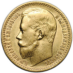 Монета 15 рублей 1897 АГ «ОСС» заходят за обрез шеи
