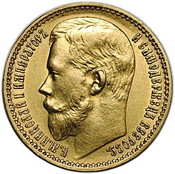 Монета 15 рублей 1897 АГ «ОСС» заходят за обрез шеи
