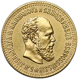 Монета 10 рублей 1887 АГ