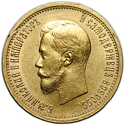 Монета 10 рублей 1899 АГ малая голова