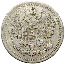 Монета 5 копеек 1882 СПБ НФ