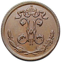 Монета 1/4 копейки 1910 СПБ