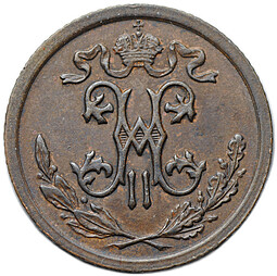 Монета 1/2 копейки 1910 СПБ