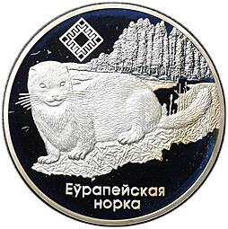 Монета 20 рублей 2006 Заказник Красный бор Норка Беларусь