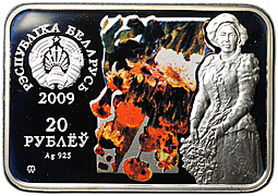 Монета 20 рублей 2009 И.Е. Репин Художники мира Беларусь