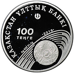 Монета 100 тенге 2010 Олимпиада Лондон 2012 Тяжёлая атлетика Казахстан
